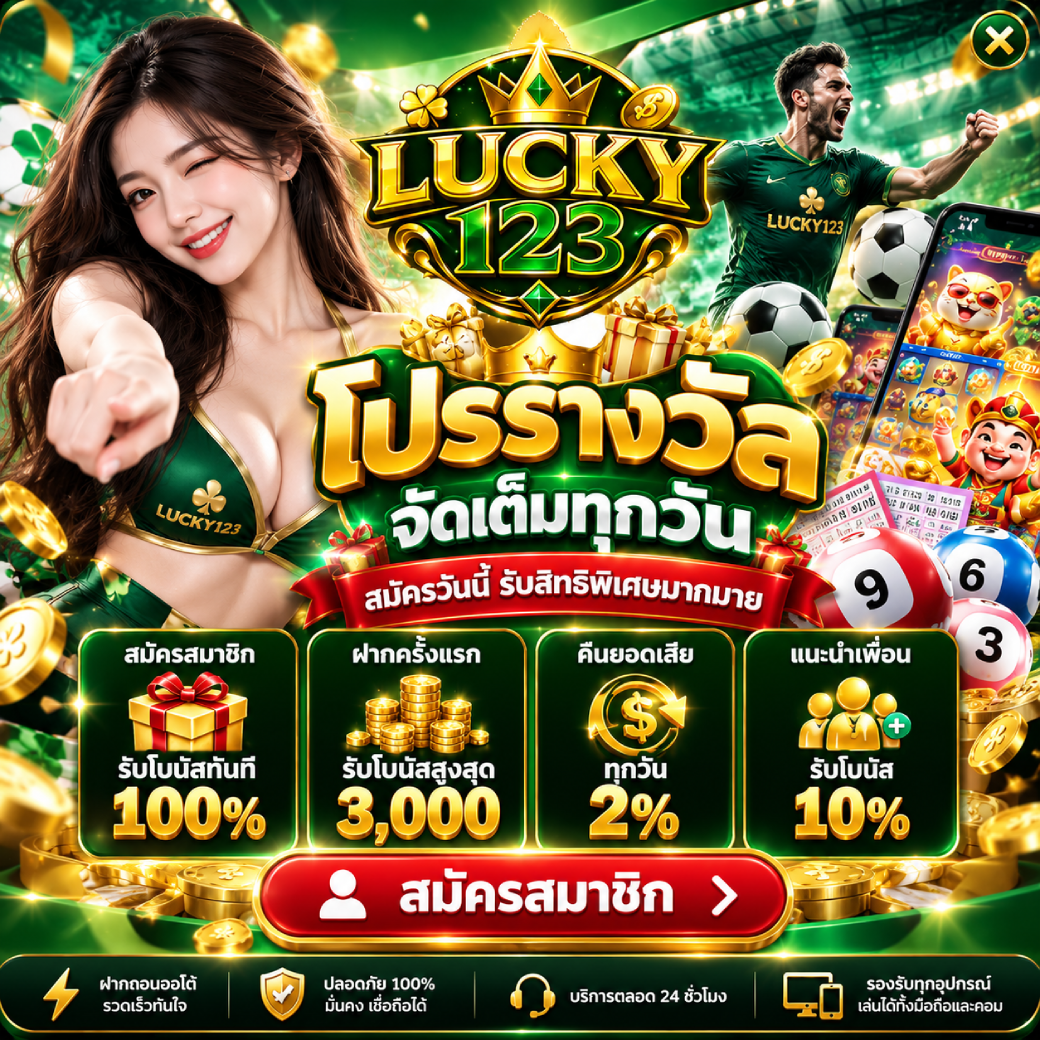 lucky123 - Promotion